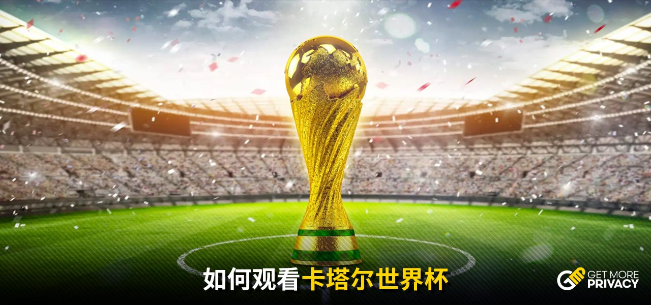 科莫队中场