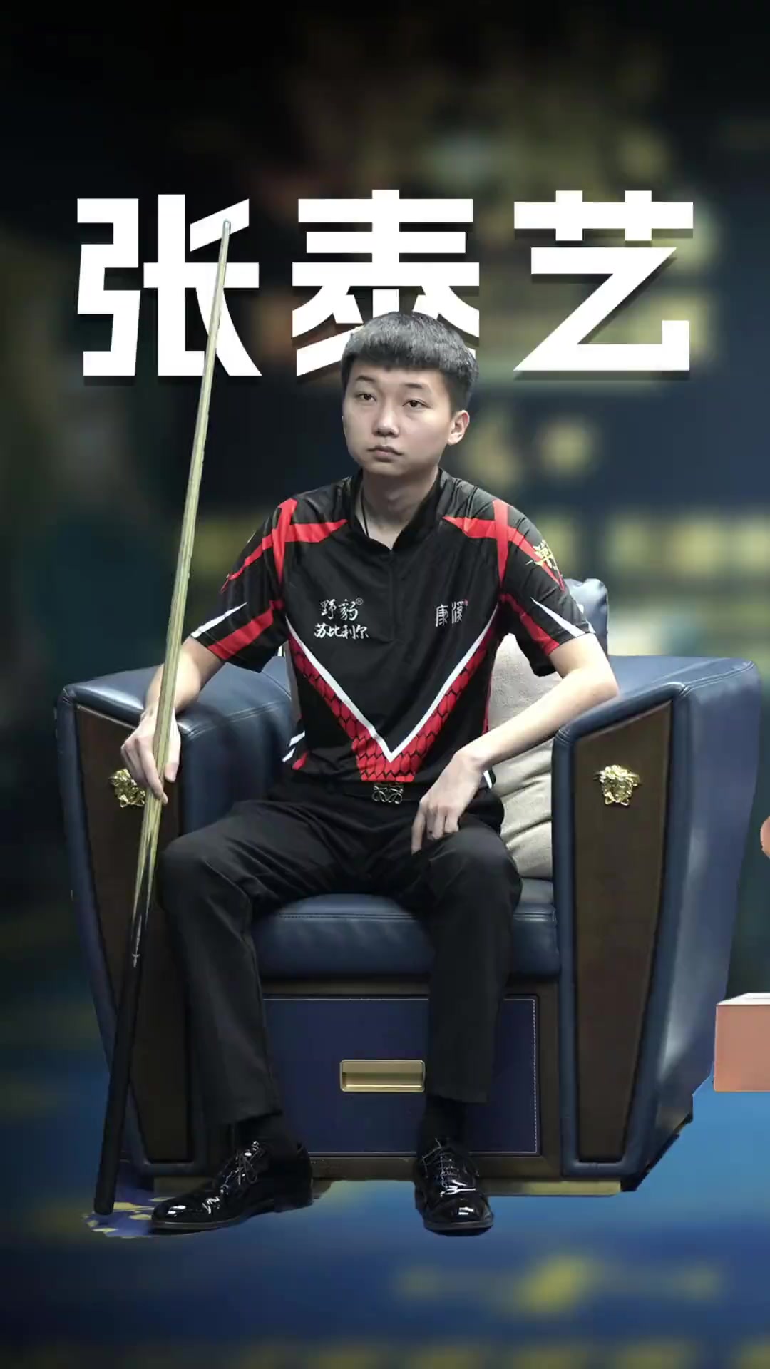 核心中场之 核心中场之